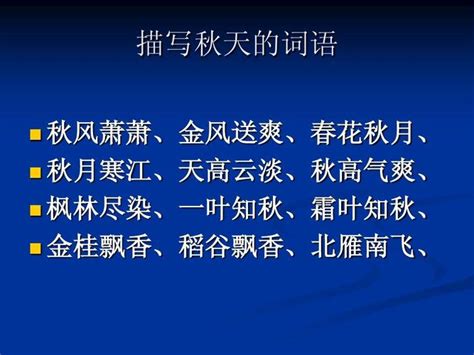 豐收的形容詞|丰收很好的词语 (形容好丰收的成语有哪些) (40个)